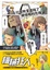 Cover of 機械狂人