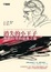 Cover of 消失的小王子