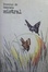 Cover of Gabriela Mistral