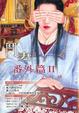Cover of 鬥妻番外篇II