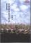 Cover of 到黑夜想你沒辦法