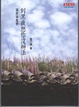 Cover of 到黑夜想你沒辦法