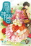 Cover of 鳳神醫 2