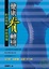 Cover of '健康脊轉彎'
