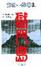 Cover of 獄門島 上