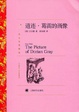 Cover of 道连·葛雷的画像 