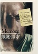 Cover of 紙謎線索