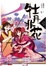 Cover of 牡丹非花 上