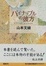 Cover of "パイナップルの彼方"