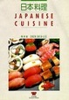 Cover of Japanese Cuisine