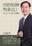 Cover of '你的招牌有多亮？'
