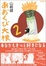 Cover of あおくび大根