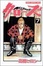 Cover of クローズ 7