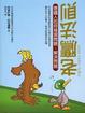 Cover of 老鷹法則