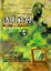 Cover of 透明社會