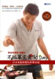 Cover of 熱血料理長．阿達的不孤單完食30DAY