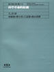Cover of 科學革命的結構