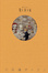 Cover of Fushigi Circus