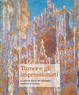 Cover of Turner e gli impressionisti