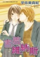 Cover of 害羞維納斯