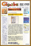 Cover of GIGAZINE
