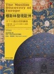 Cover of 穆斯林發現歐洲