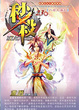 Cover of 秒殺 23