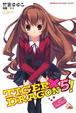 Cover of TIGER×DRAGON 5!