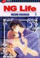 Cover of NG Life 6