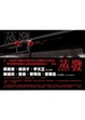 Cover of 蒸發