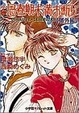 Cover of 小説 思春期未満お断り〔番外編〕