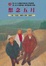 Cover of 想念五月
