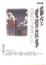 Cover of "貓空愛情故事"