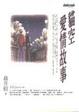 Cover of 貓空愛情故事