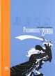 Cover of Prisioneros de Zenda