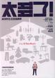 Cover of 太多了！