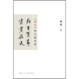 Cover of 死生有命富貴在天