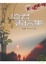 Cover of "琦君書信集(精)"