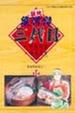 Cover of 築地魚河岸三代目 12