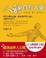Cover of 人體自有大藥