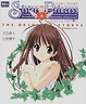 Cover of シスター・プリンセス～お兄ちゃん大好き～オリジナルストーリーズ