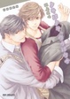 Cover of よそはよそ、ウチはウチ
