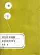 Cover of 走出政府總部