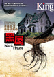 Cover of 黑屋