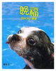 Cover of 晚福
