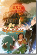 Cover of Il Sogno della Farfalla - Vol. 2