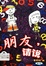 Image of 朋友，請說