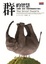 Cover of 群的智慧