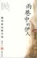 Image of 雨巷中的伊人