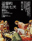 Cover of "基督的最後七天"